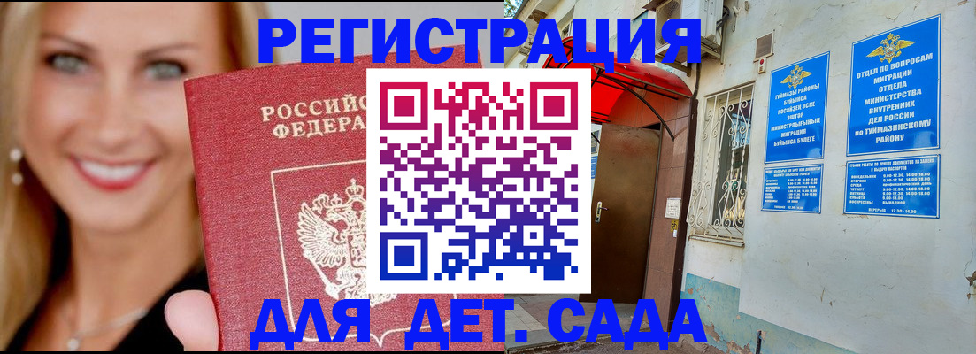 временная регистрация недорого в Сосногорске