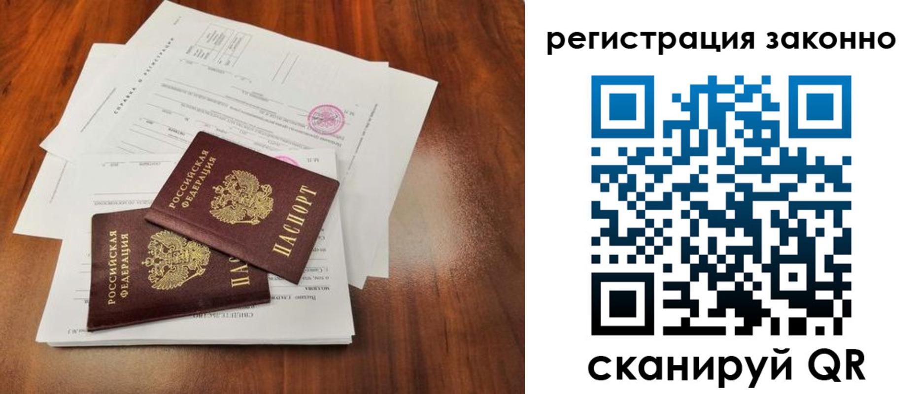 временная регистрация гарантия в Сосногорске