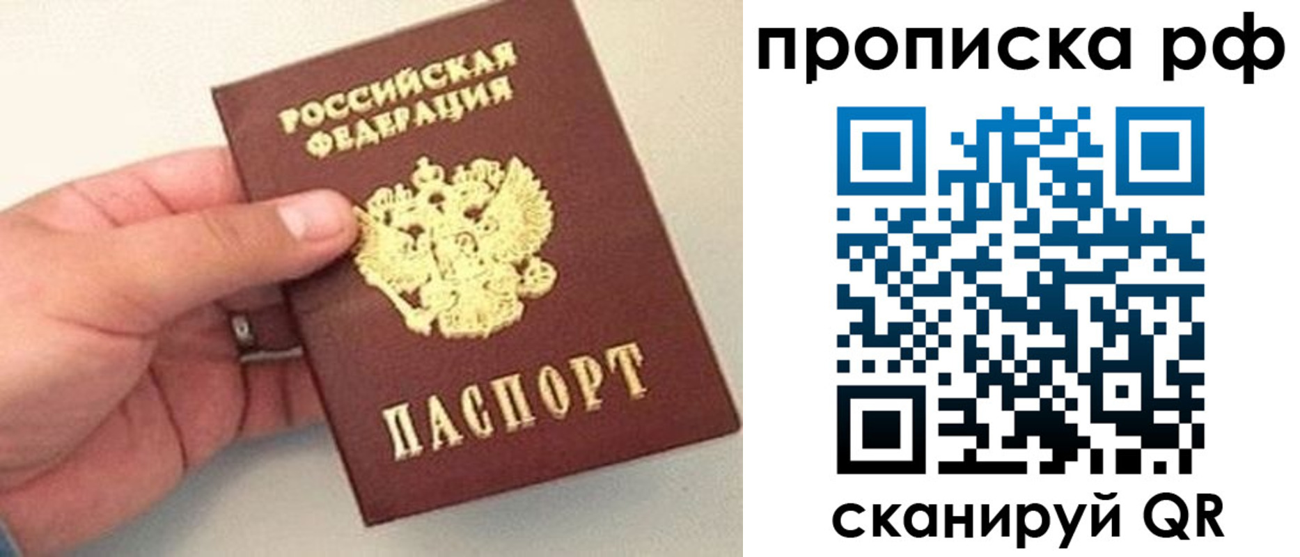 временная регистрация для всех в Сосногорске