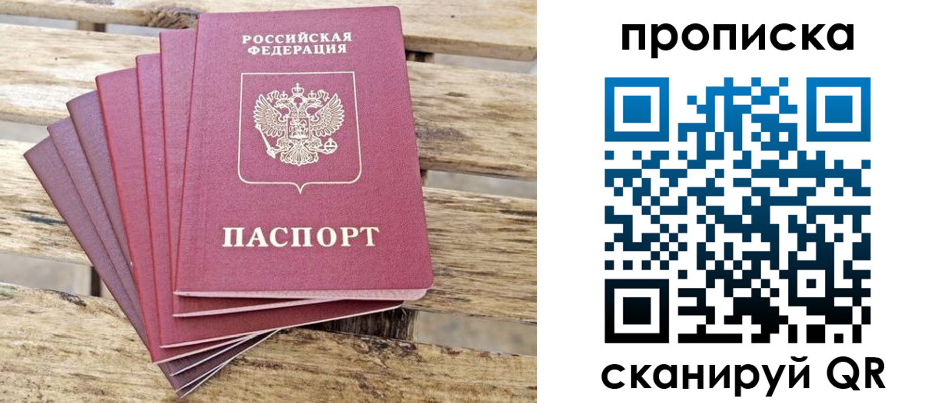временная регистрация купить в Сосногорске