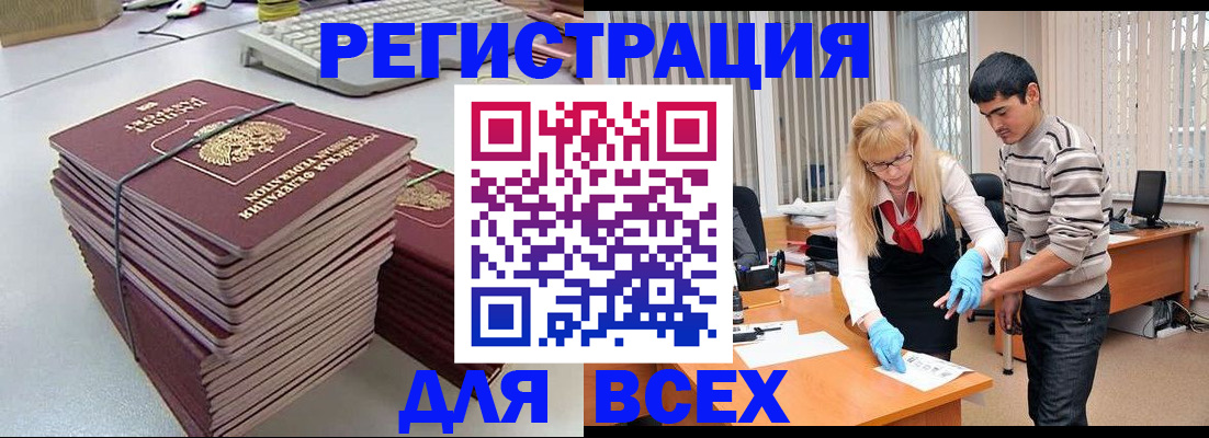 прописка для военкомата в Сосногорске
