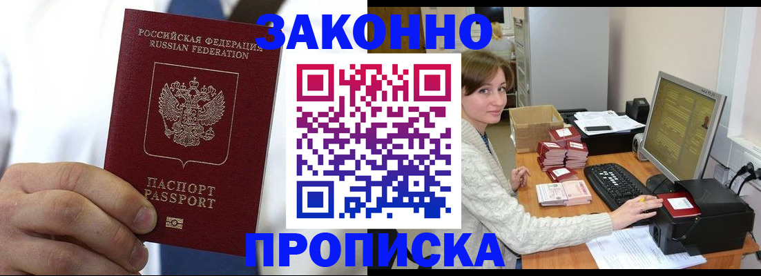 где прописаться в Сосногорске