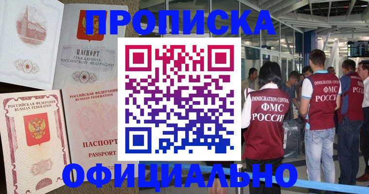 временная регистрация купить в Сосногорске