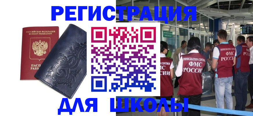 прописка паспорт в Сосногорске