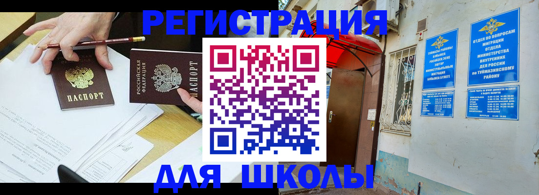 прописка 2025 в Сосногорске