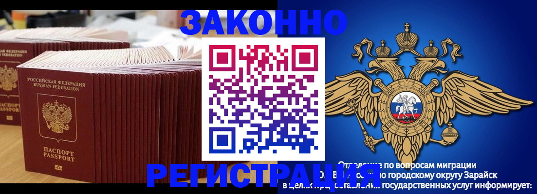 прописка для школы в Сосногорске