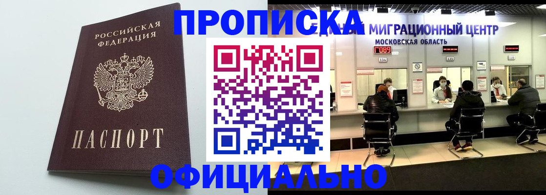 временная регистрация законно в Сосногорске